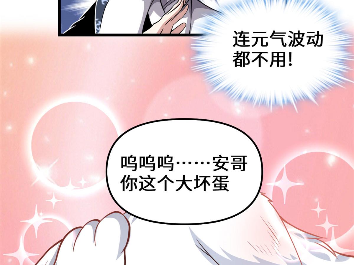 231 化神渡劫21