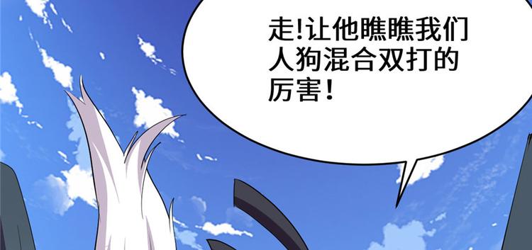 第27话 人狗侠侣158