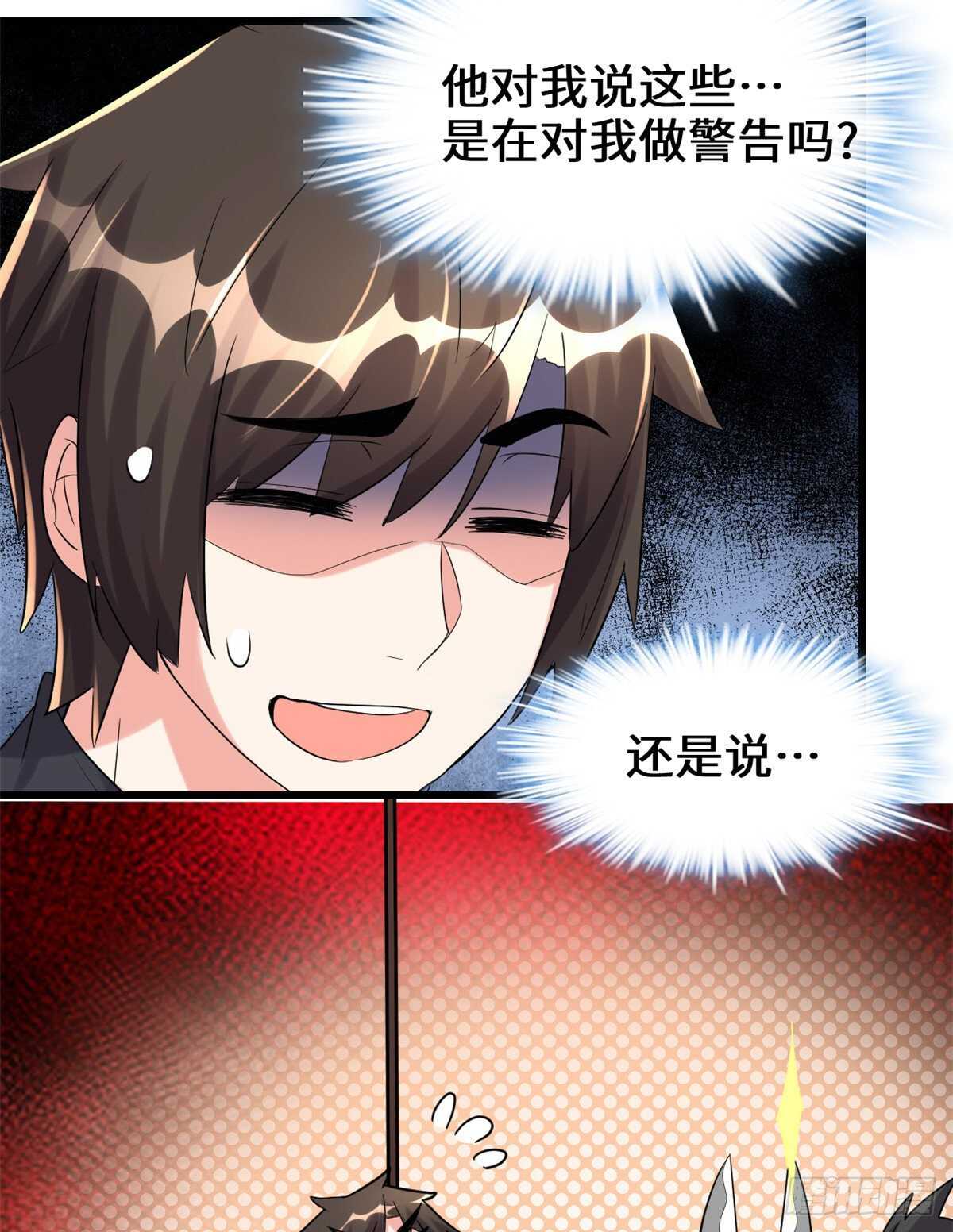 第111话 大舅子的期许4