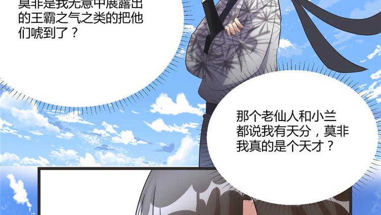 第4话 最强关系户61