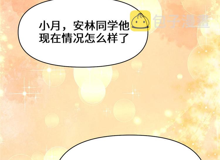 第31话  安林炸了150