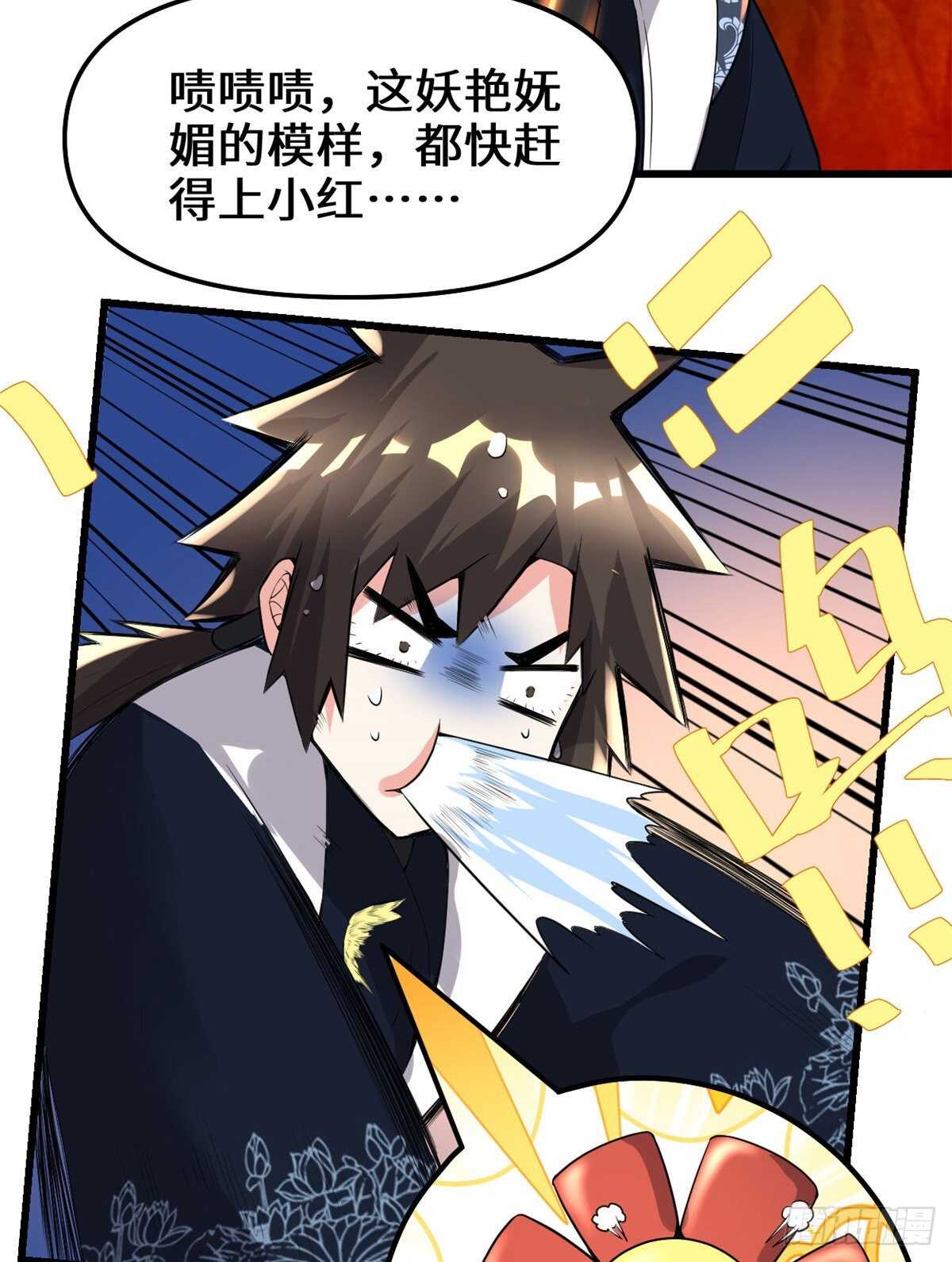 第146话 藏魔血莲华18