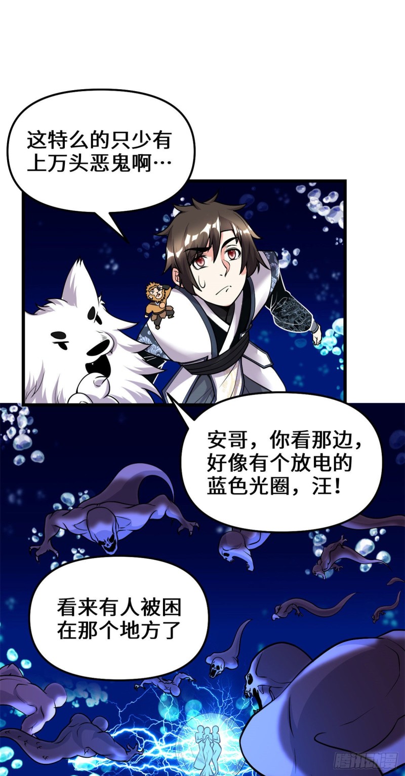 第177话 正面怼鬼骨！17
