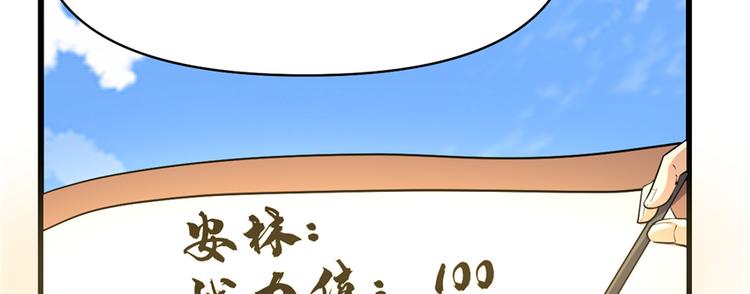 第25话 一条狗引发的战斗82