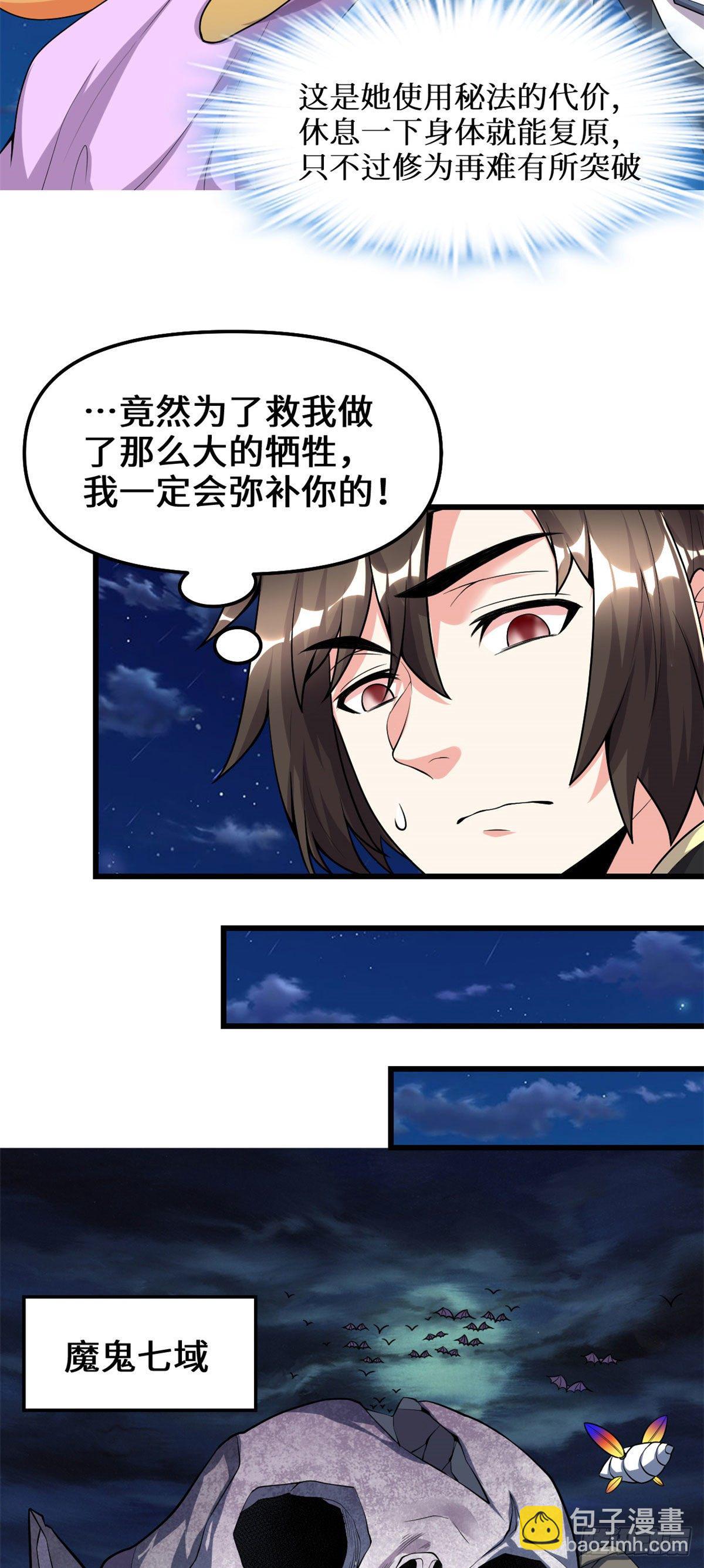 第166话 这一世，足够了。8