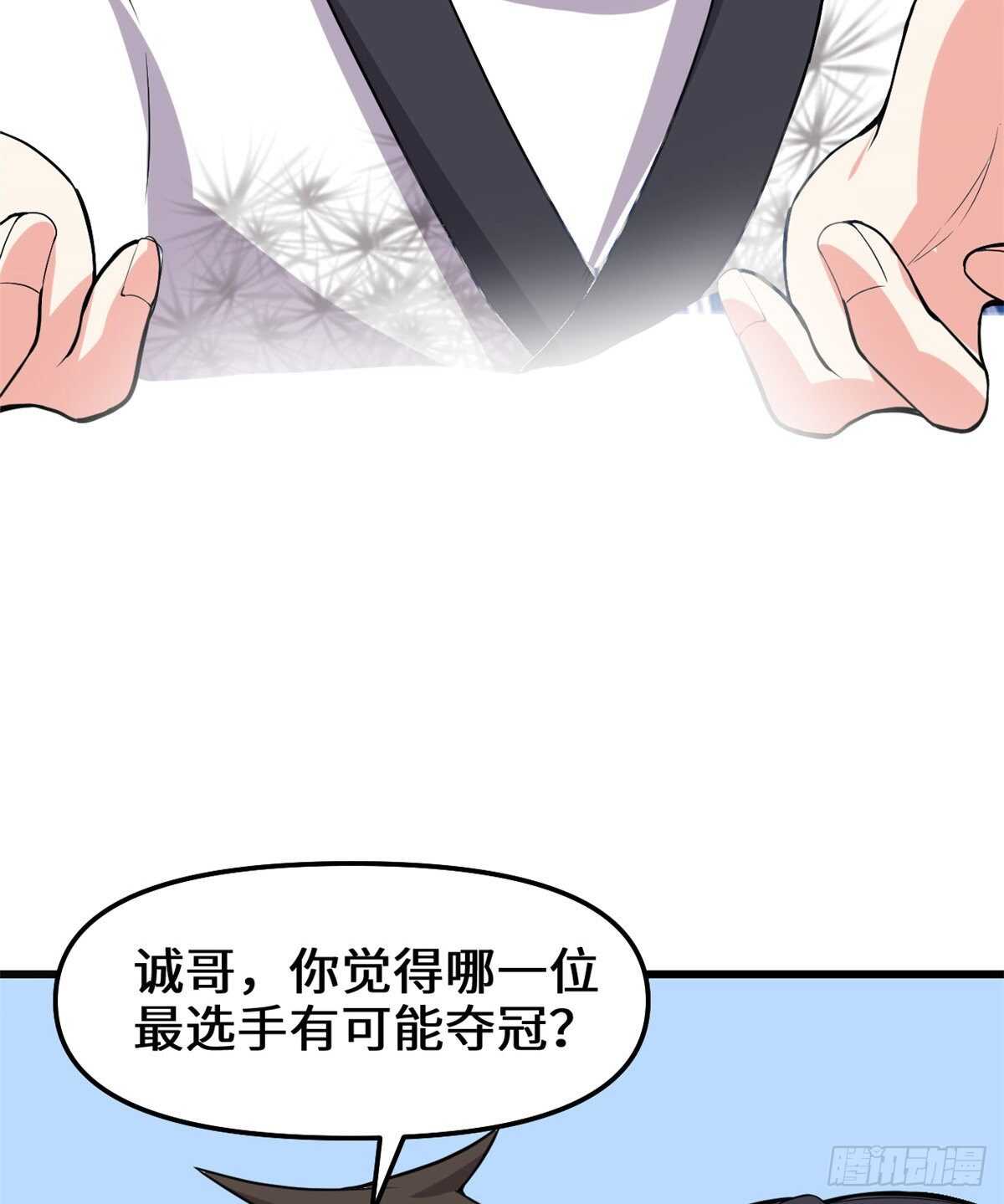 第103话 赌一把！21