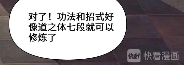 第18话 山之精魄29
