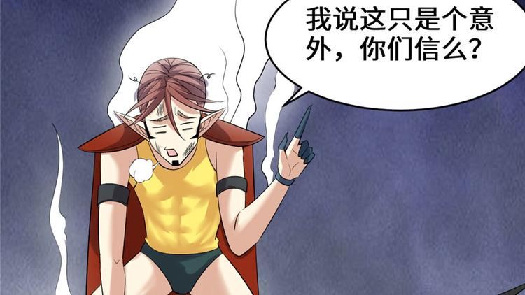第42话  魔王的结局99