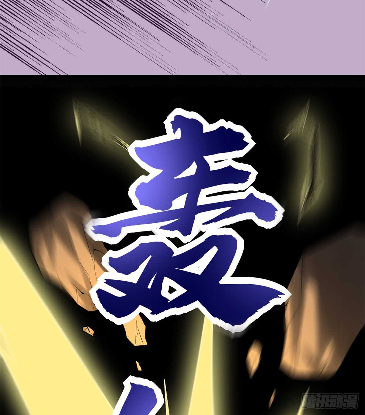 第70话 星夜真王！55