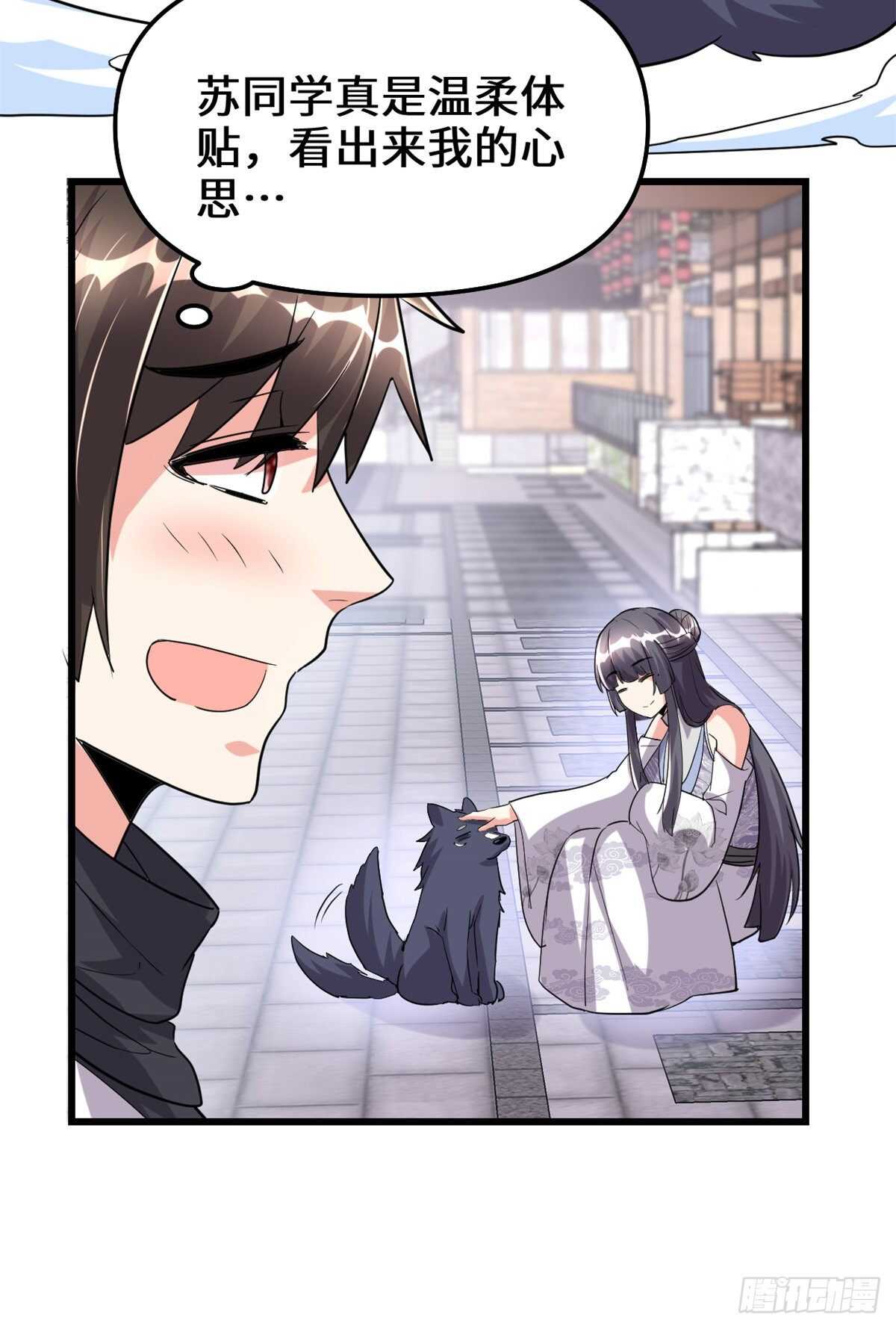 第108话 紫星州与苏浅云30