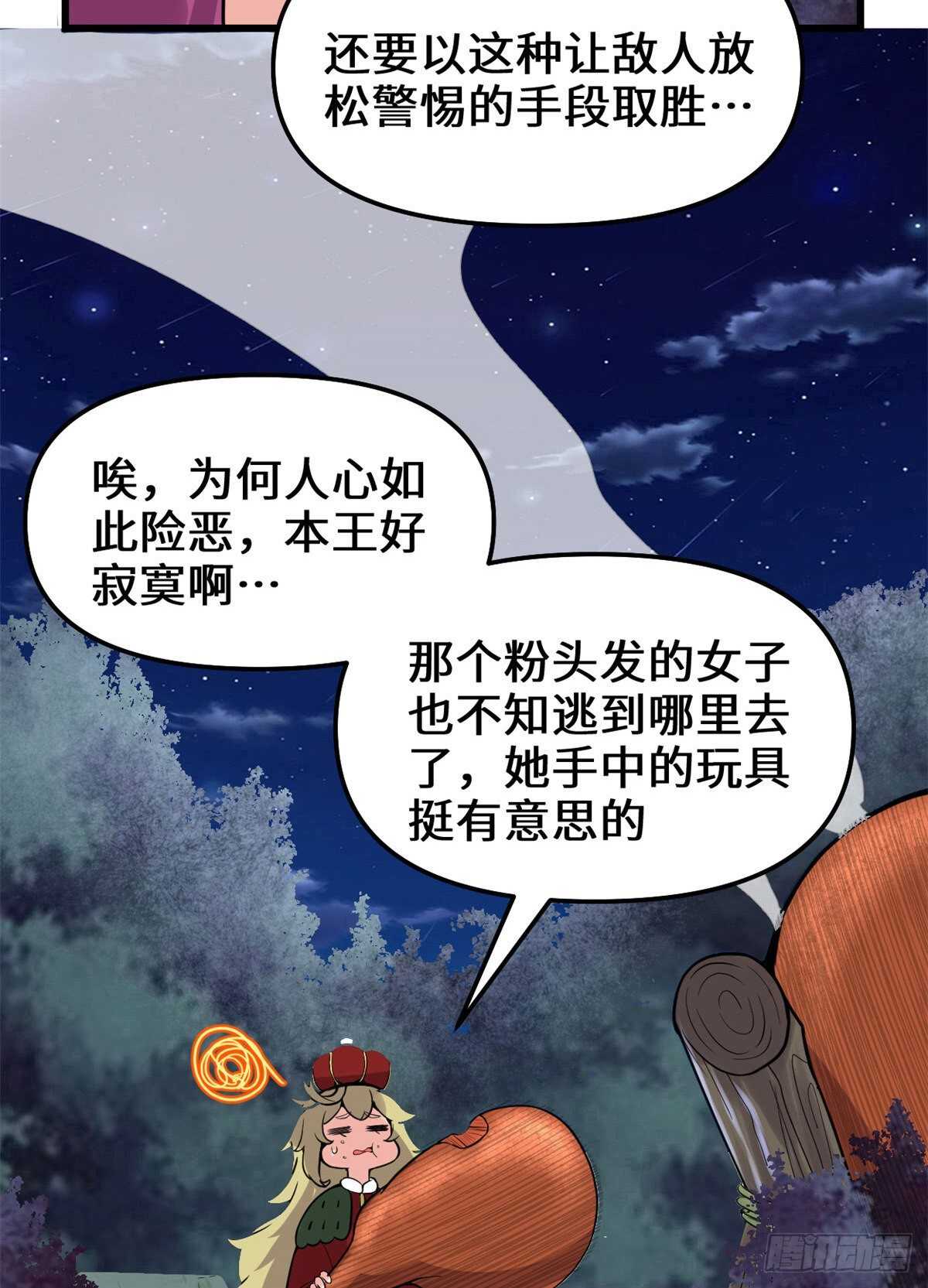 第138话 联手夺取金圣杯11