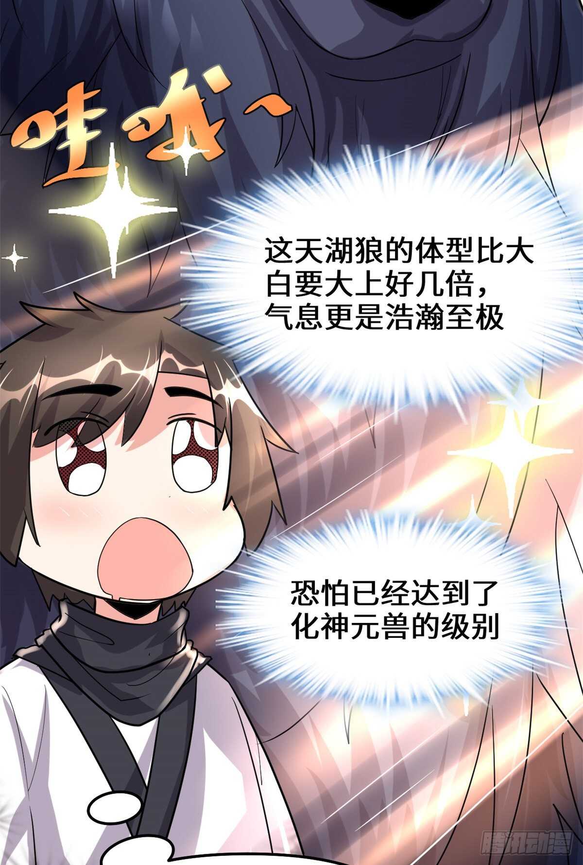 第108话 紫星州与苏浅云24