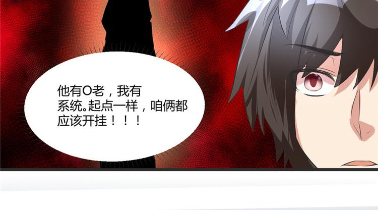 第5话 系统修仙初体验83