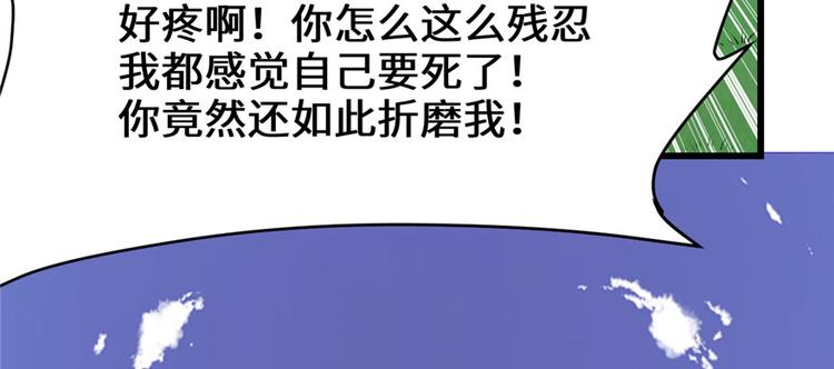 第33话 下凡！58