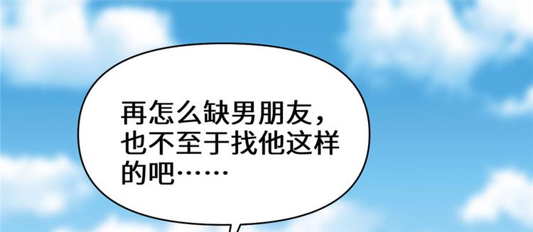 第36话 打脸6