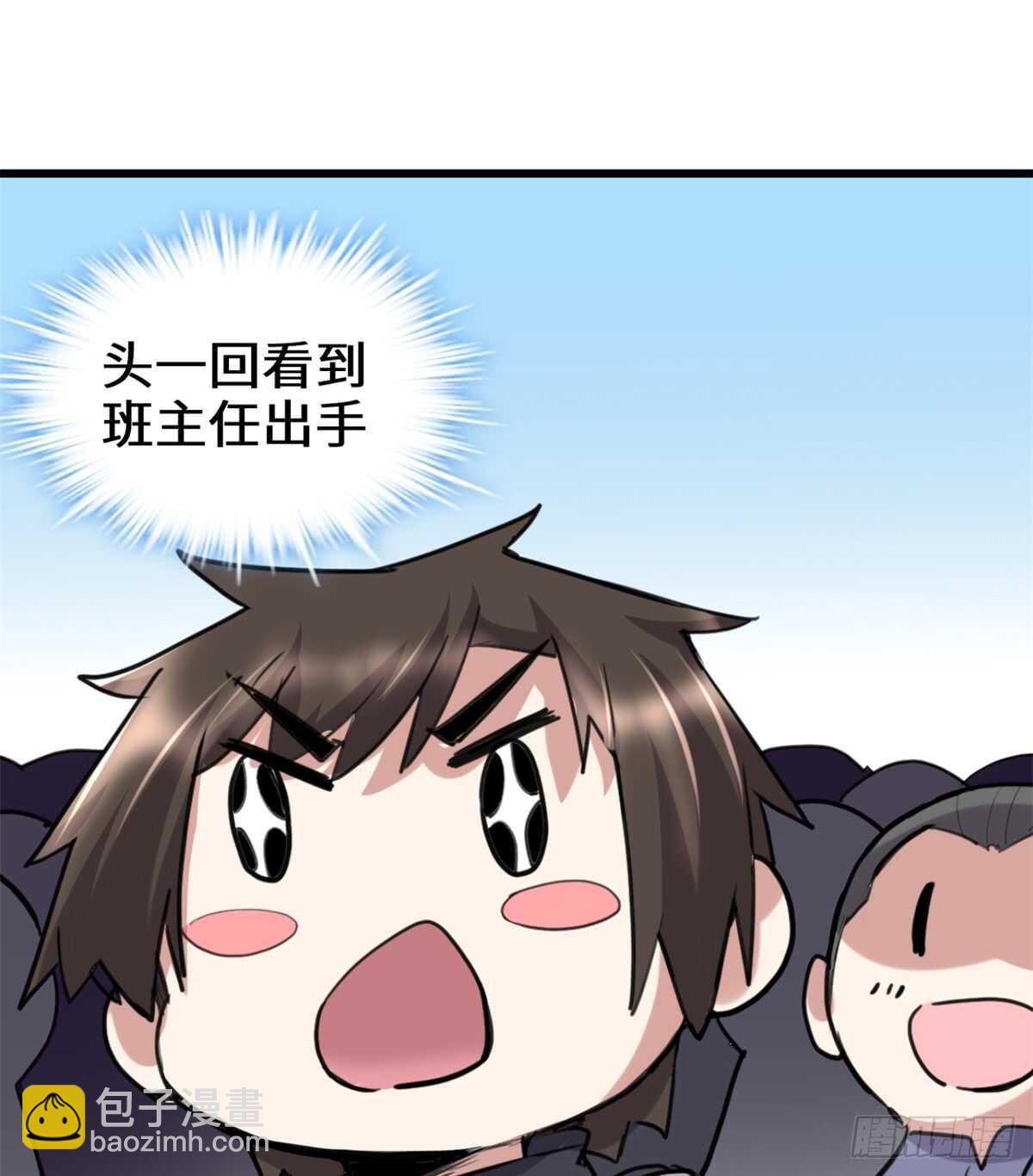 第70话 星夜真王！34
