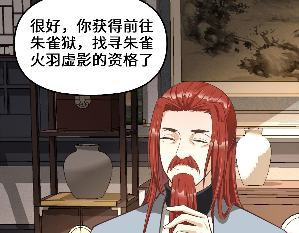 246 女婿上门53