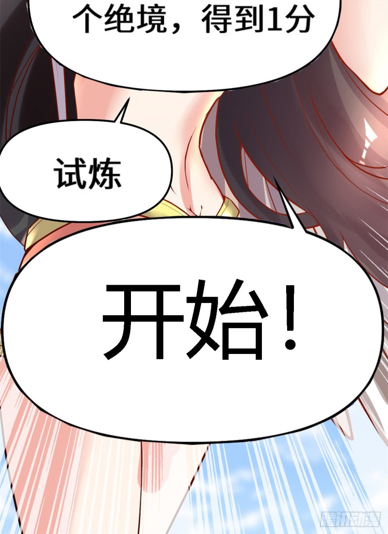 第126话 拉回差距！48