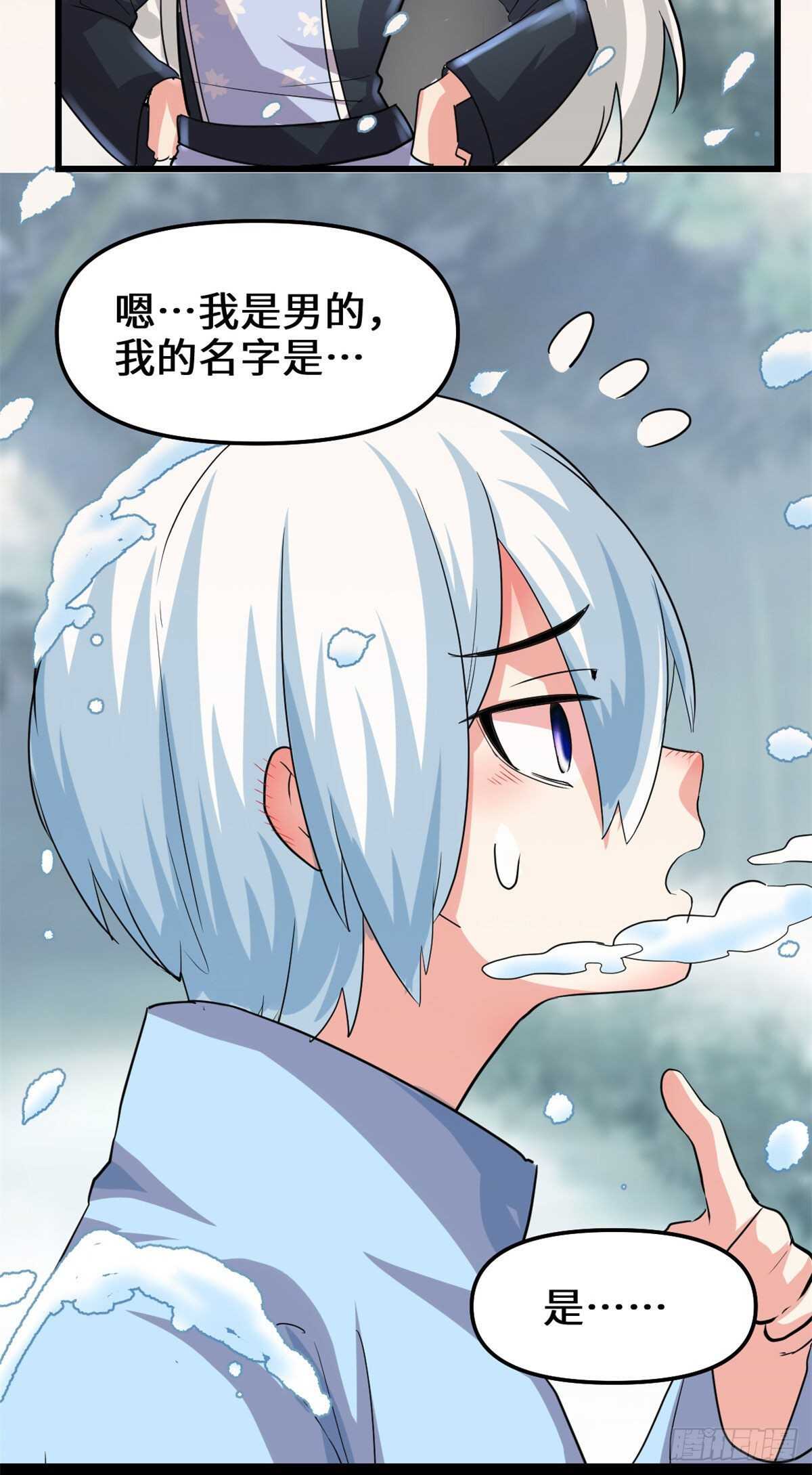 第106话 往事16