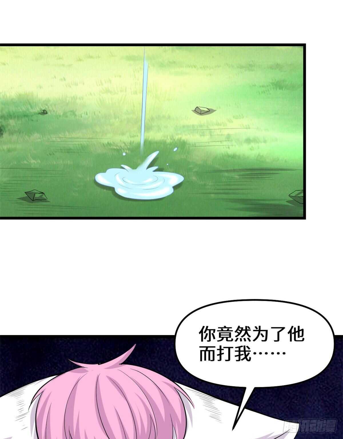 第98话 前往万恶深渊13