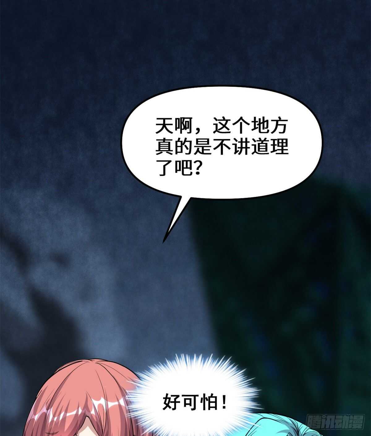 第88话 驱逐出境17