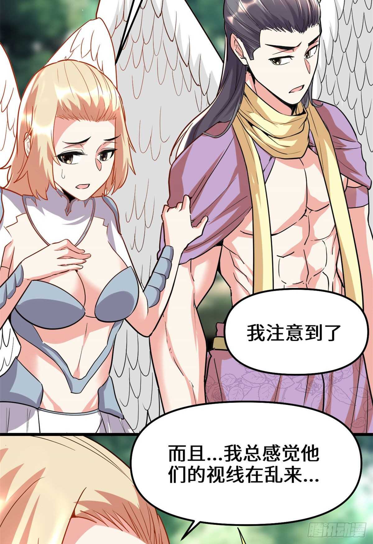 第116话 请不要打我19
