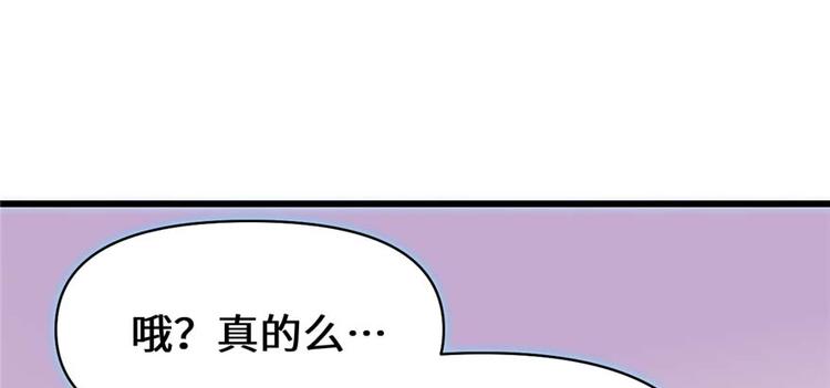 第47话 最后的代购任务113