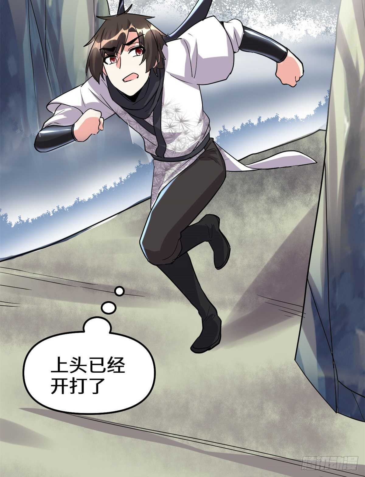 第105话 镇魔塔，炸了！20