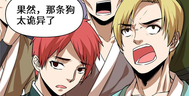 第28话  许小兰战败！103