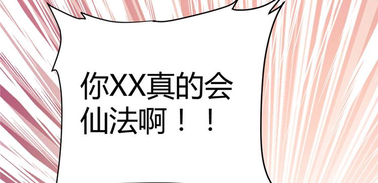 第11话 旷世之战！57