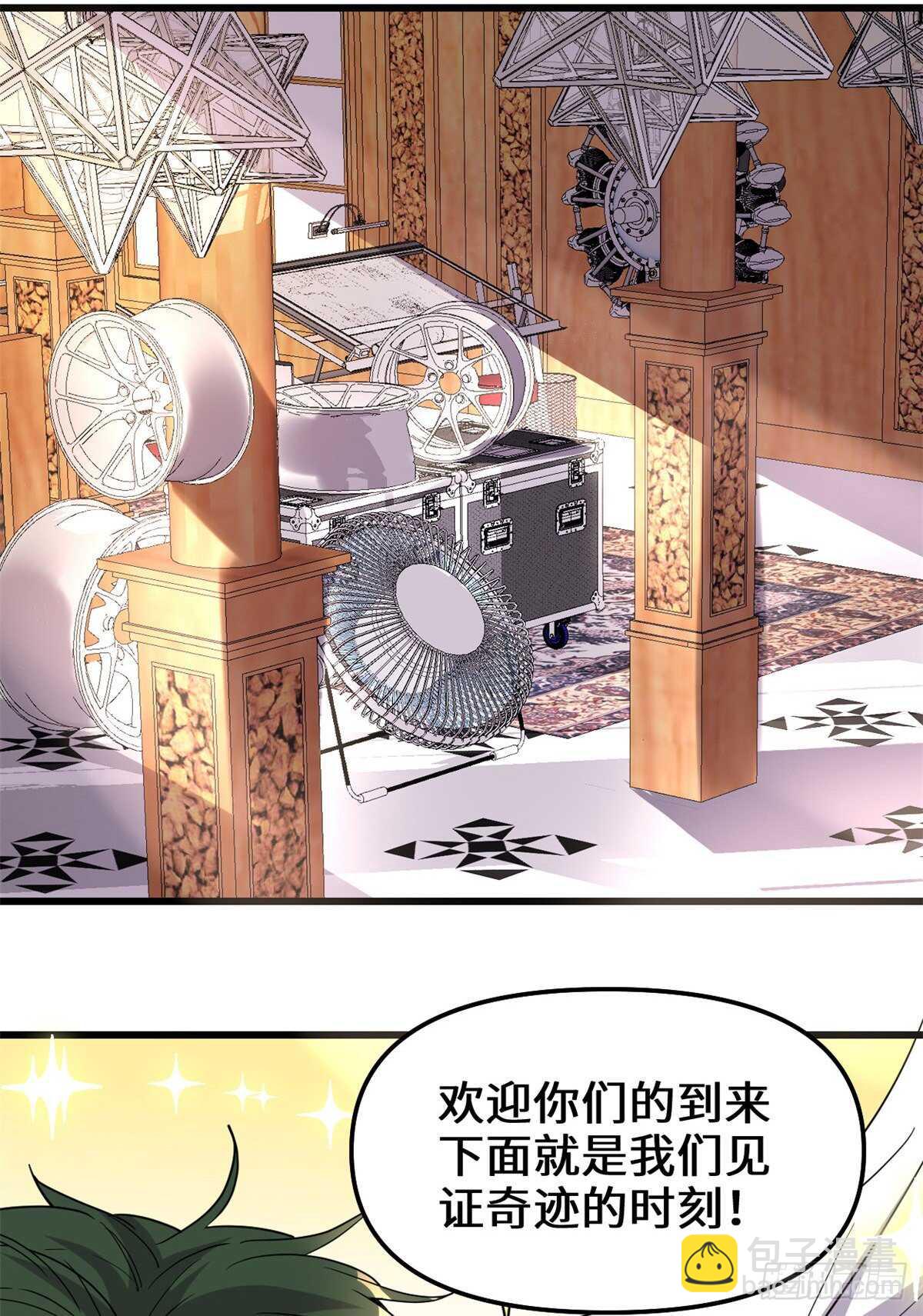 第111话 大舅子的期许22