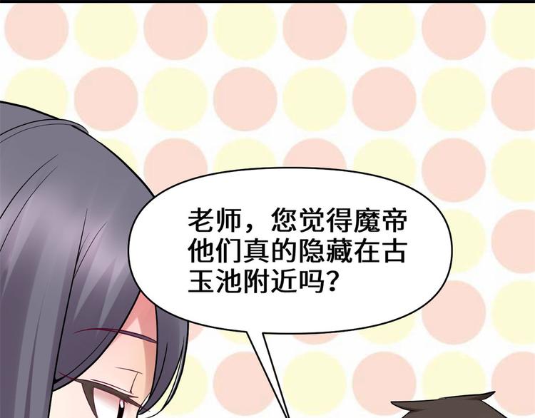 第55话 毒尊！94