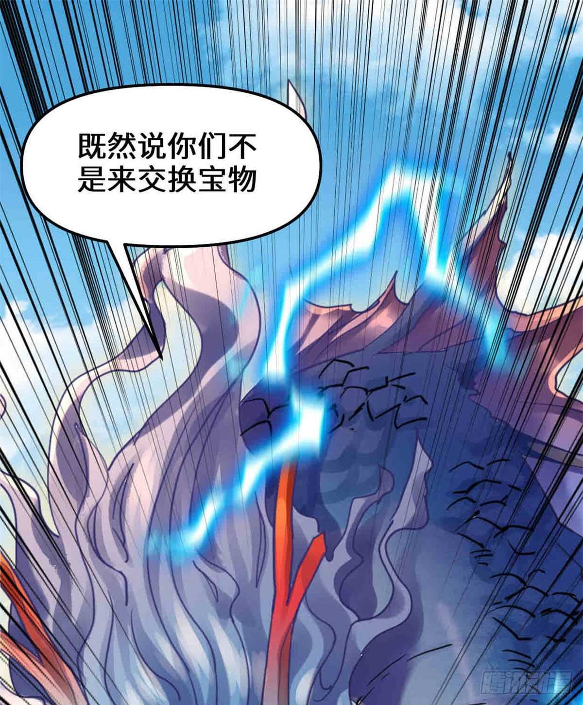 第80话 五行试炼41