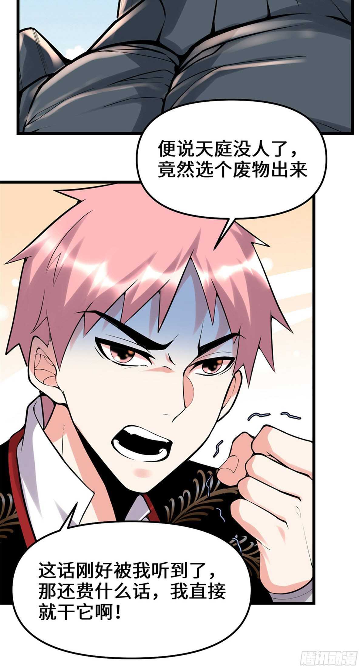 第115话 我是你爹！7