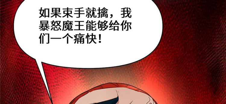 第42话  魔王的结局23