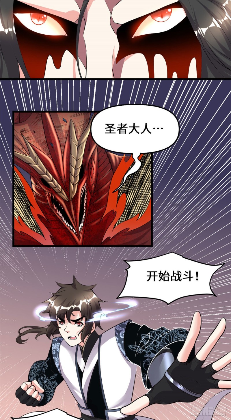 第183话 轮死你15