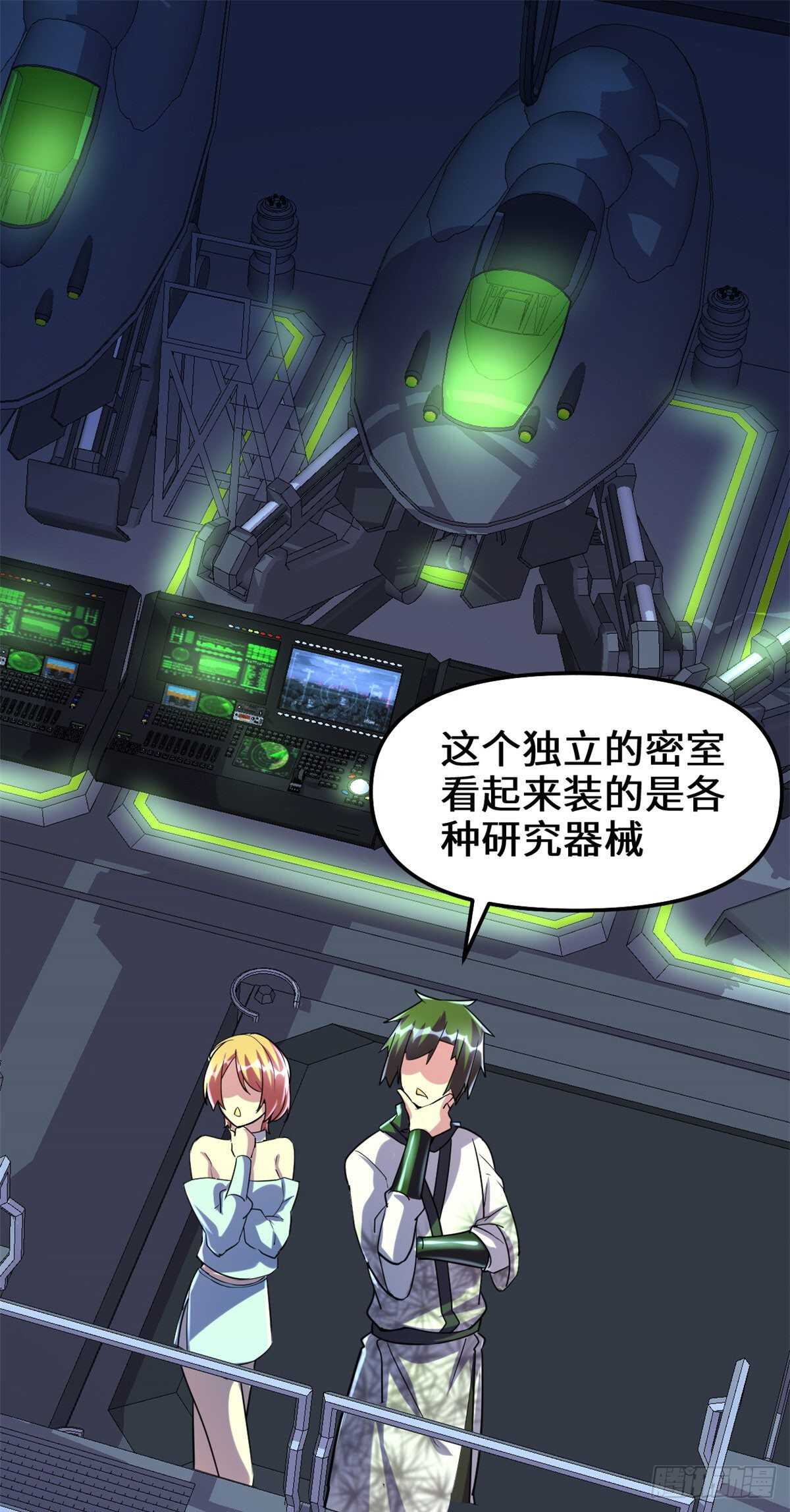第84话 血脉传承17