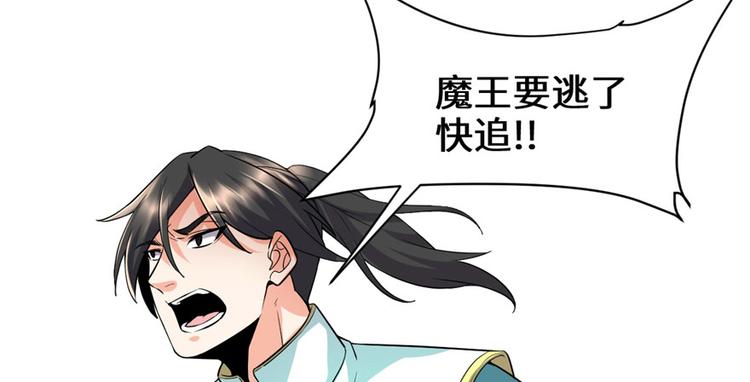 第44话 活捉黑心魔王30