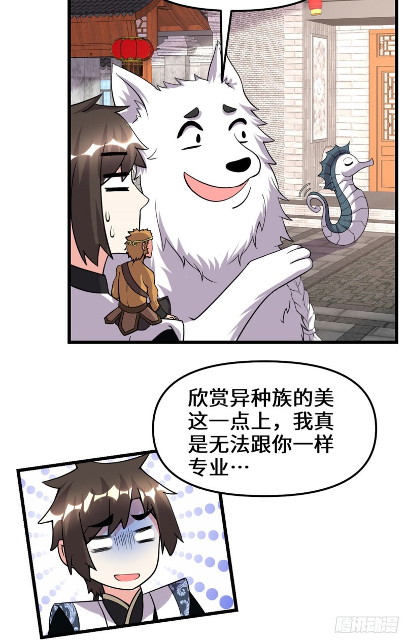 第185话 有缘再会4
