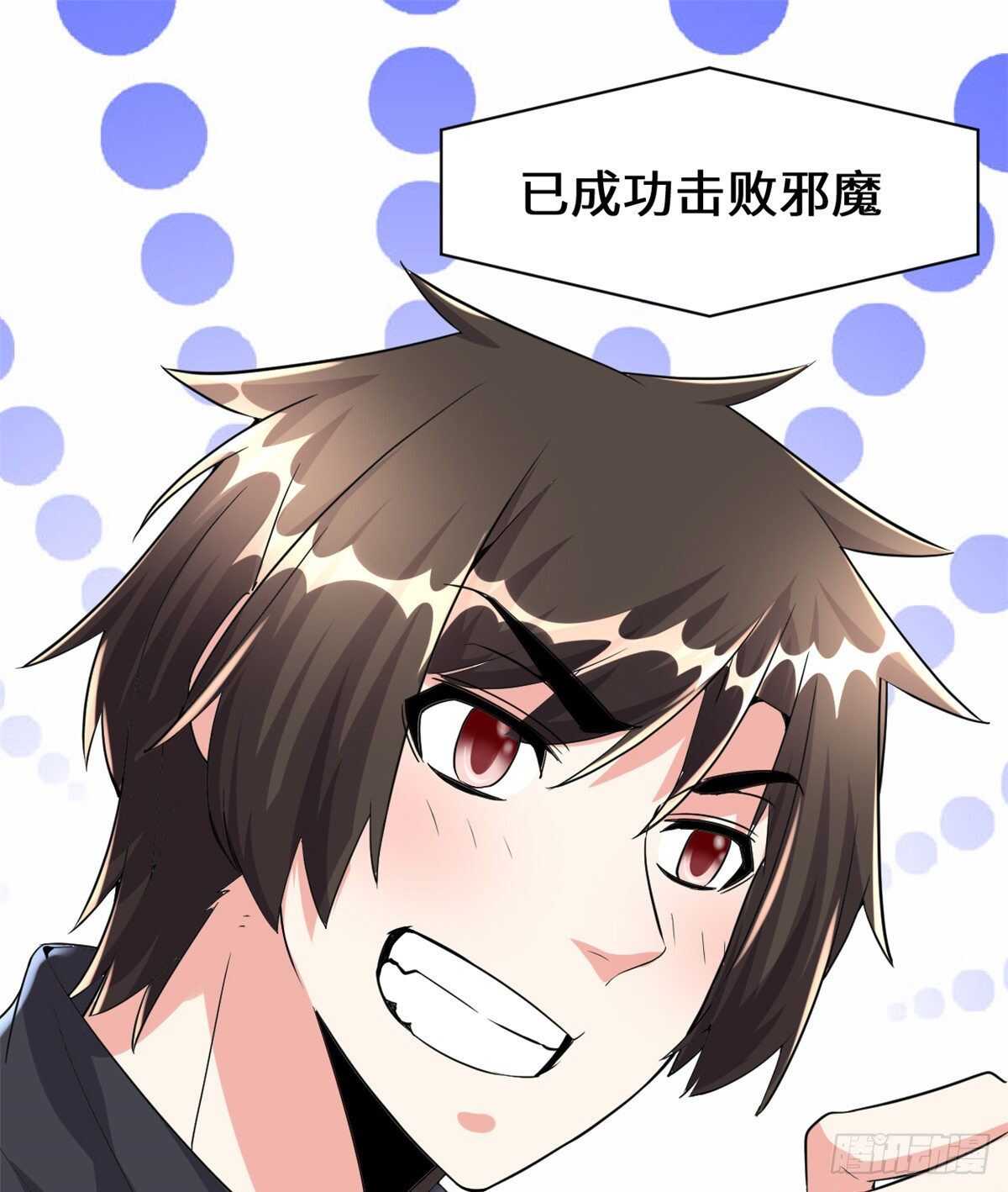 第100话 邪魔之气45