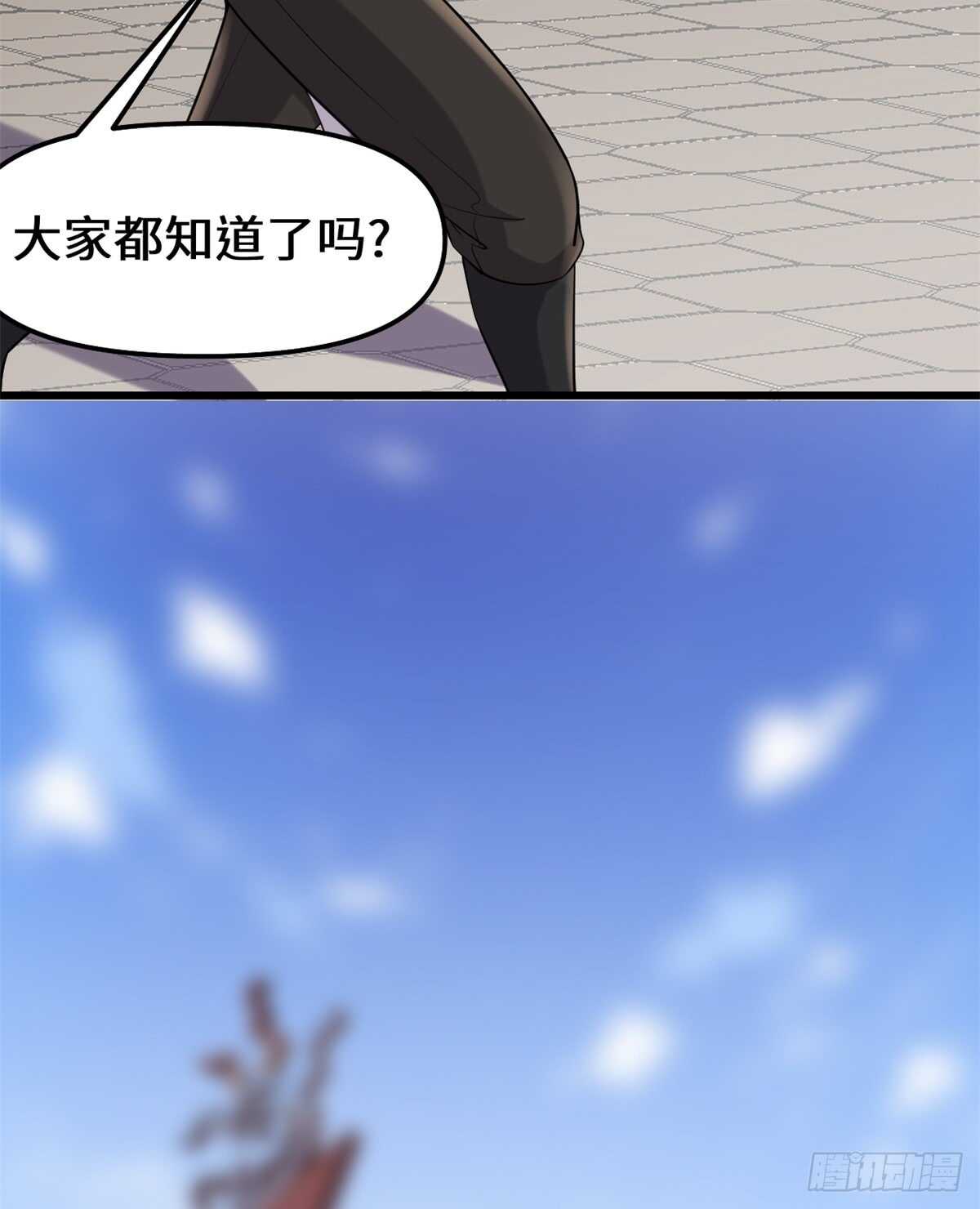 第70话 星夜真王！16