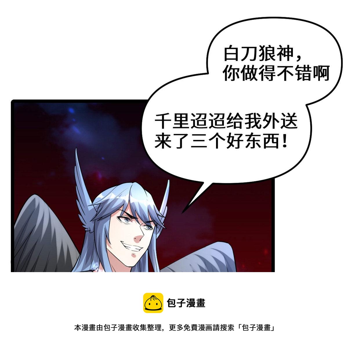 254 神主爱装逼60