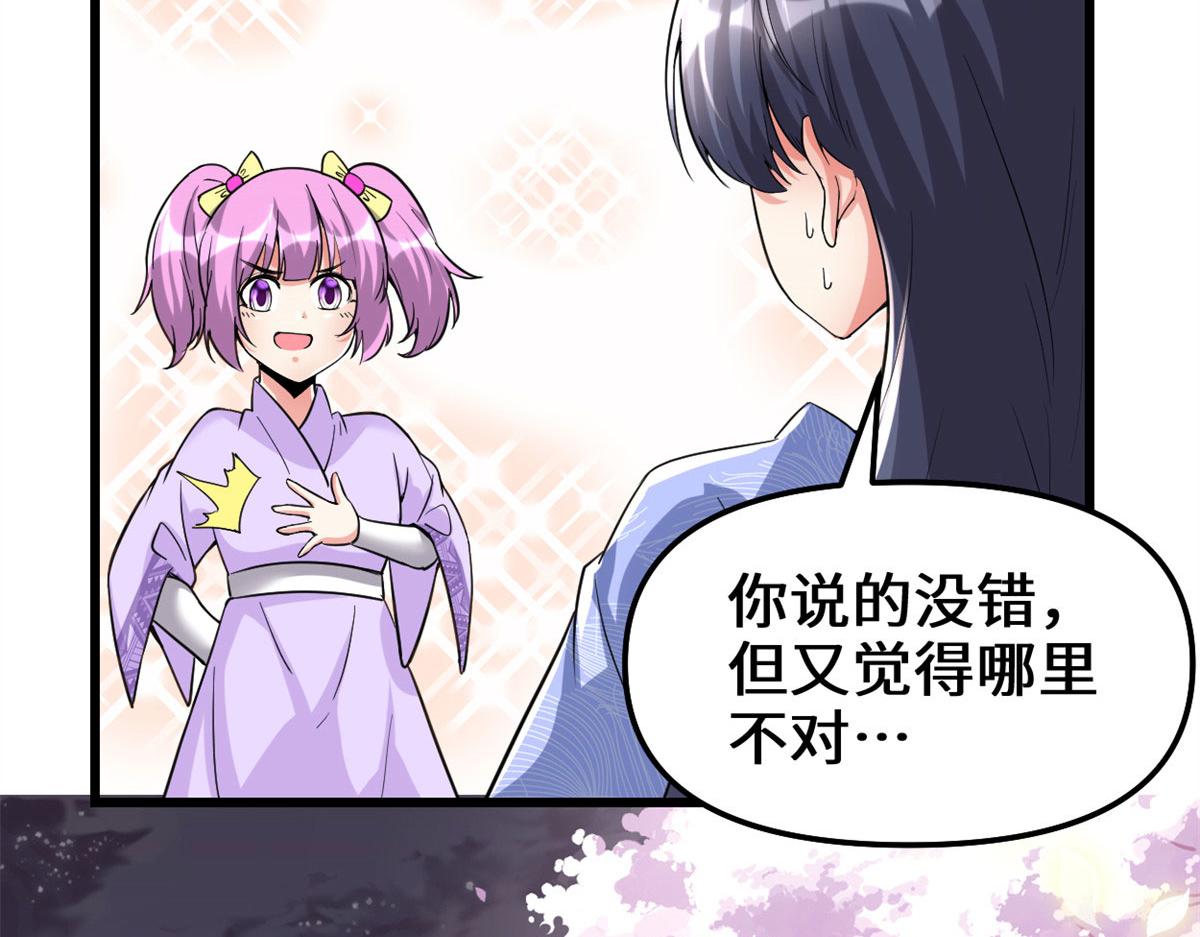 210 柳千幻，地狱级？！50