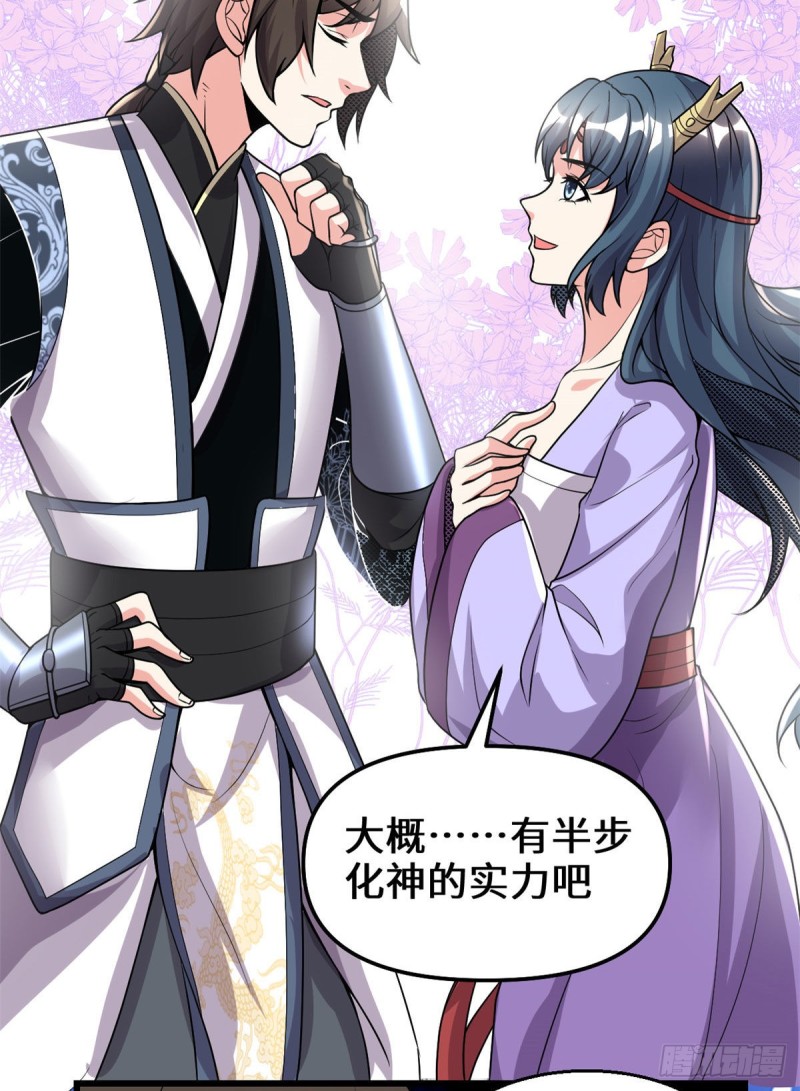 第178话 多谢相救23