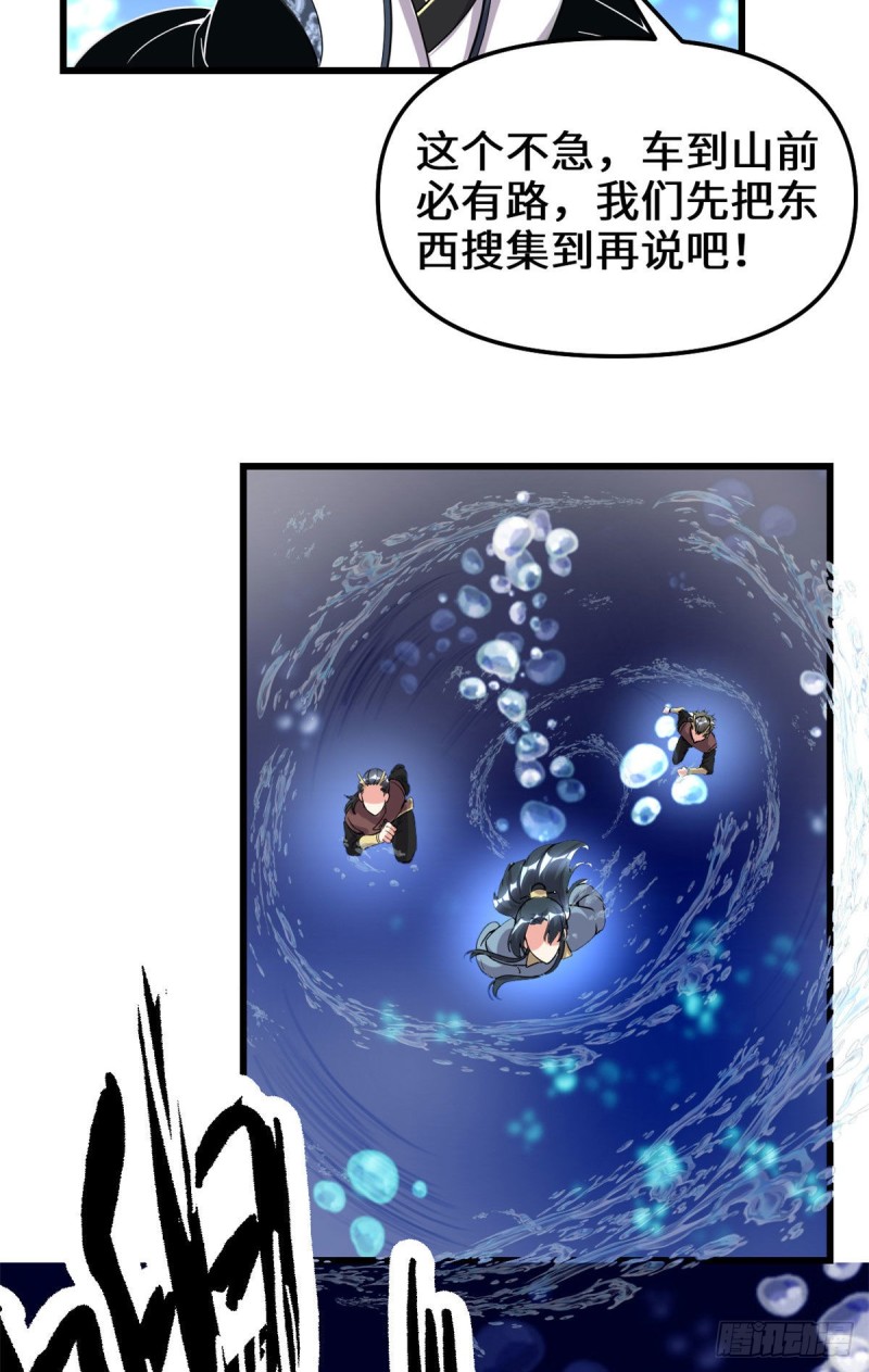 第176话 老子不服18