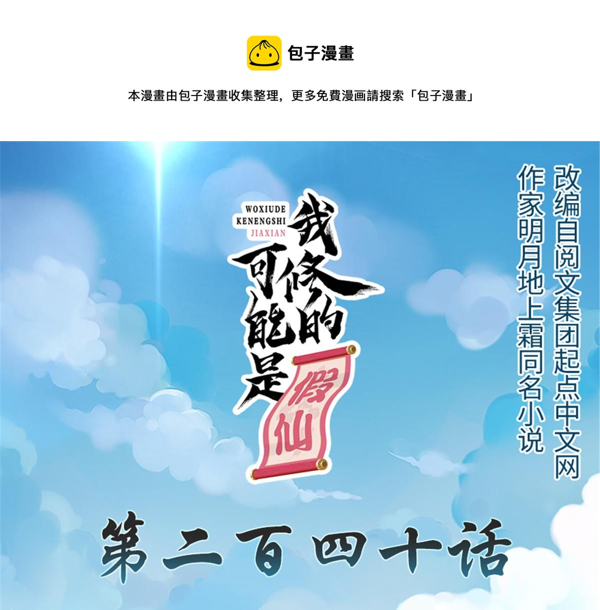 240 和安林差远了0