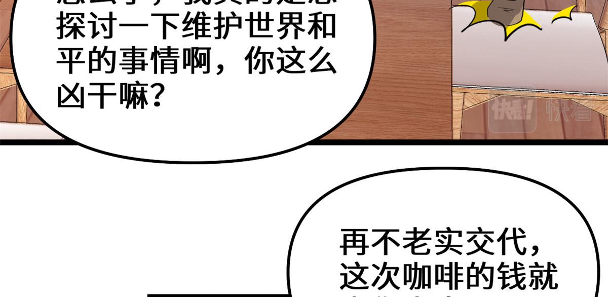 222 如何维护和平？65