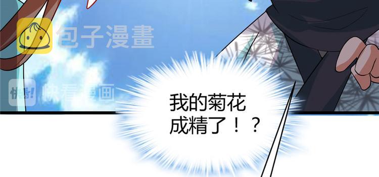 第33话 下凡！54