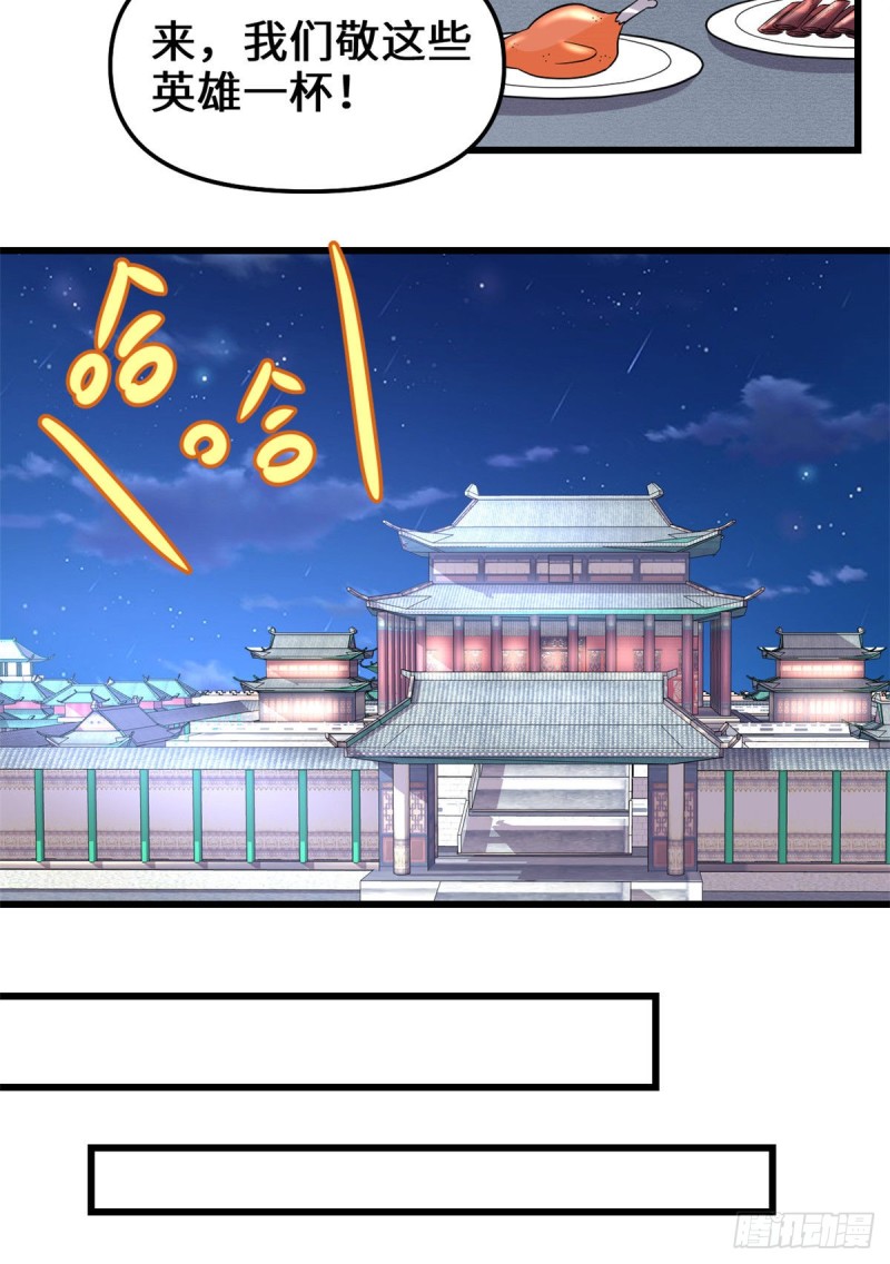 第172话 海妖联手12