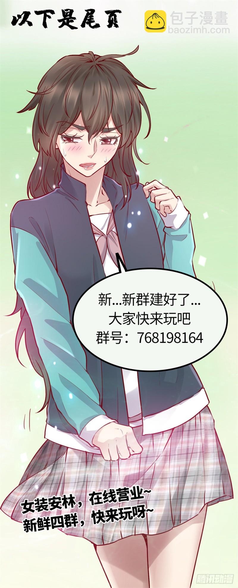 第168话 月宫，嫦娥！29